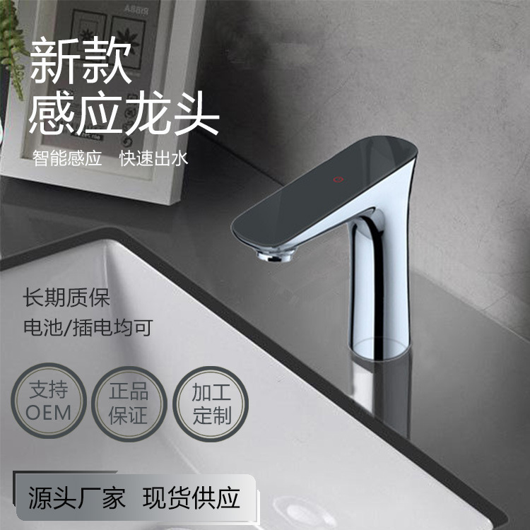 Sensor faucet touch screen temperature control faucet faucet hand sweep switch water mixing smart faucet home hotel selection