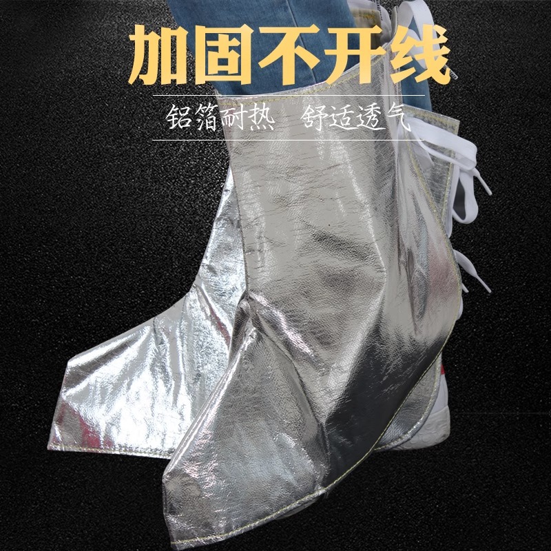耐高温铝箔护脚铸造锻造铝箔脚套隔热耐高温脚罩铝箔安全阻燃护脚