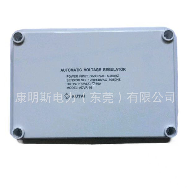 台湾原装固也泰KUTAI调压器AVR ADVR-16 KUTAI ADVR-16发电机