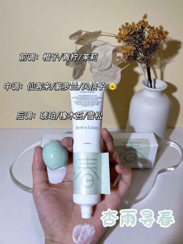赫瑞丝四季香氛植萃手霜易吸收清爽秋冬水润滋润不油腻香水护手霜|undefined