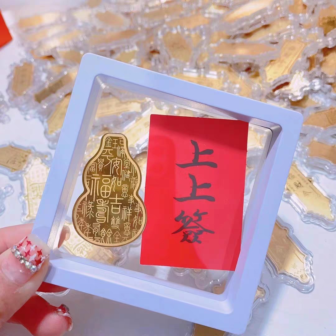 水贝黄金金片生生有礼黄金手机贴压岁钱福禄葫芦金片足金金币送礼