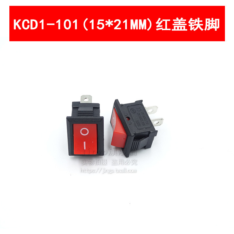 KCD1-101板船型スイッチ21*15mm両足二段6a250v冷水機電子秤スイッチ|undefined