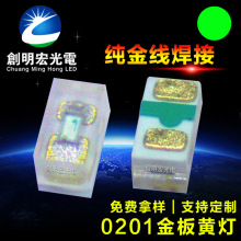 ָʾLEDԴ0201G СߴNƬ0201G GɫNƬLED