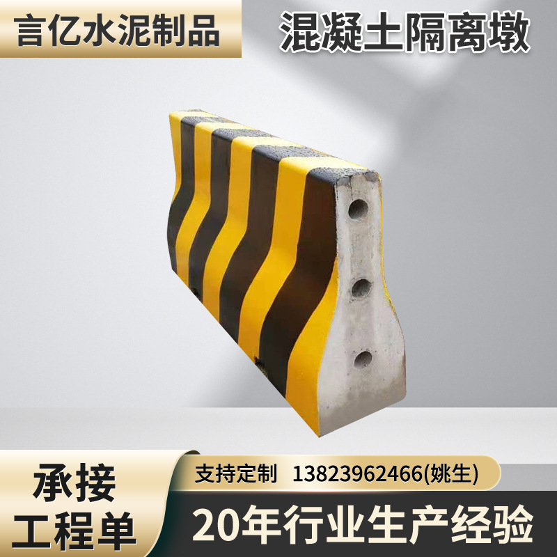 厂家批发交通设施隔离墩 混凝土水马防护护栏 公路隔离墩防护墩