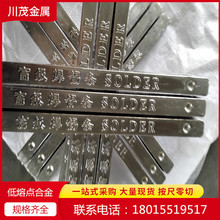 纯锡焊锡条 纯锡焊条 铅焊锡条sn63 低熔点焊锡条 有铅焊锡条