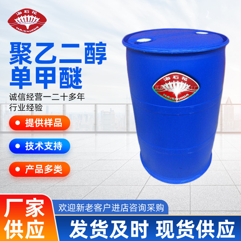 厂家批发新款丙二醇嵌段聚醚L35，聚醚L35，L35