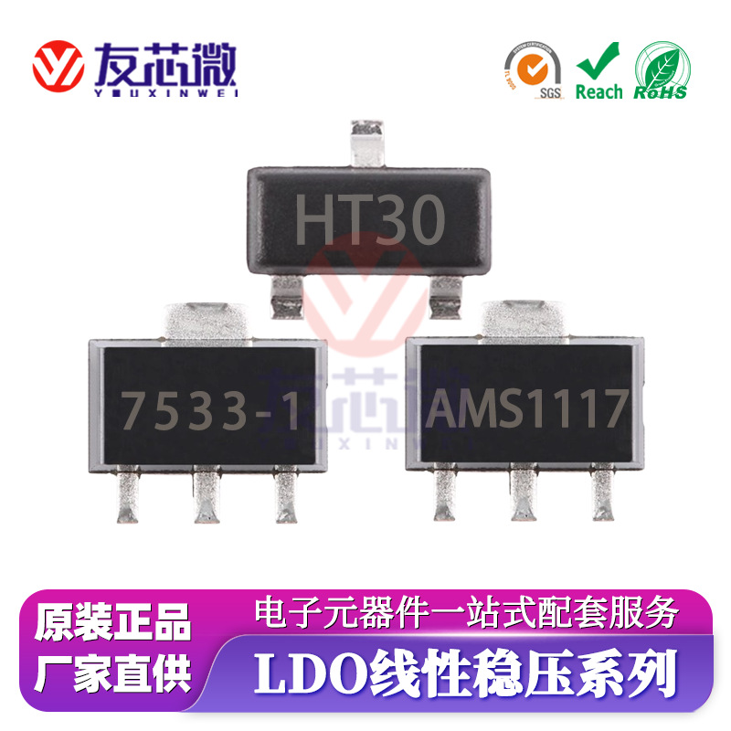 贴片稳压IC AMS1117-5.0 SOT89封装  LDO三端稳压管 全新原装