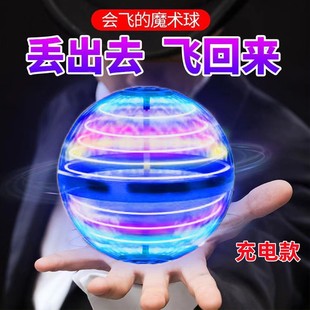 Douyin Cross-Border Popular Magic Flying Ball Swing Ball Intelligent Induction Flying Luminous Suspended Ball Toy