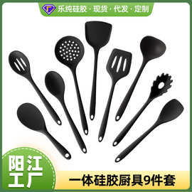 现货全包食品级硅胶铲 家用厨房炒菜汤勺不粘锅9件套硅胶厨具套装