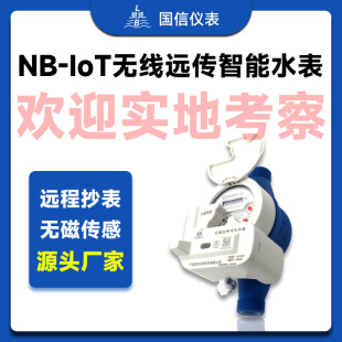 ���SNB-IoT�h������o�ł�������ˮƽʽ�h�̲锵�����ܟo��ˮ��