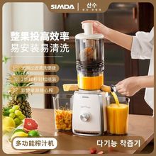 SIMDA芹菜原汁机家用榨汁分离全自动NFC鲜榨果蔬汁商用大口径