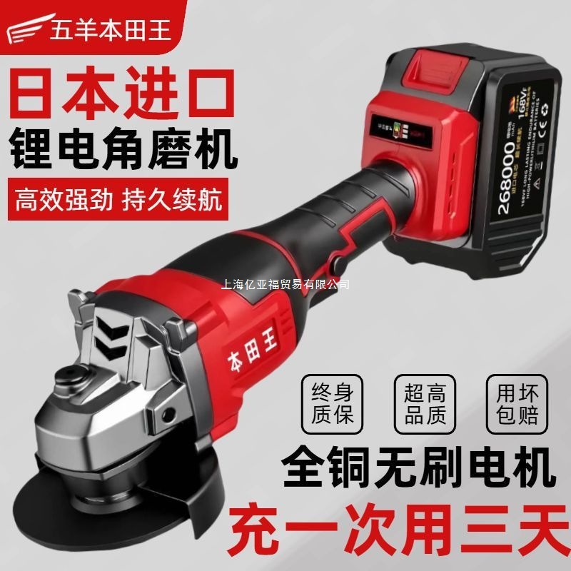 本田进口大功率无刷充电角磨机切割机多功能锂电池抛光机磨光机