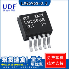 UDF/优迪LM2596S-3.3 TO-263-5半导体芯片DC-DC降压电子元器件