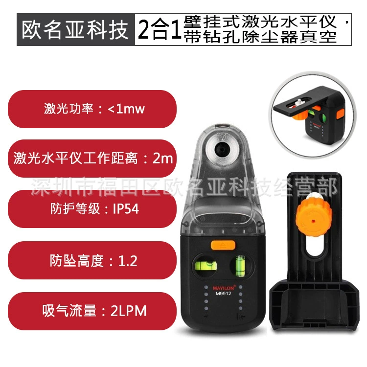 Настенный лазер 2-в-1, горизонтальный электрический, с сверлильным пылесборником/вакуумом