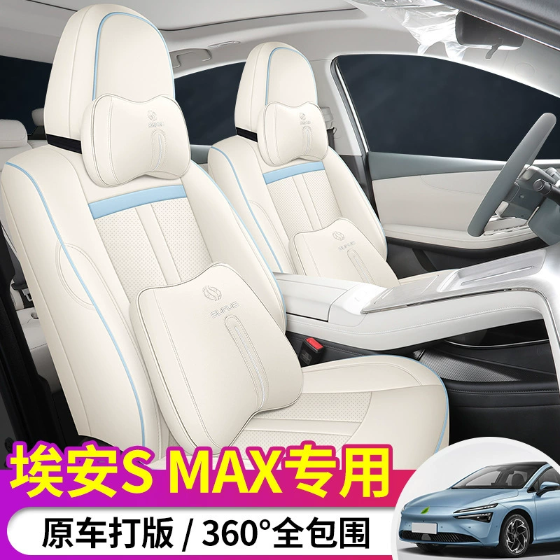 24 новых Ean SMAX все включено автомобильные чехлы для сидений. Четыре сезона универсальные чехлы для сидений.