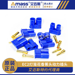 Amass ���~˹ EC2 ���\���㽶���^�B���� 2.0mm �Դ���Ä������^