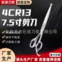 定制个人发廊裁剪剪刀