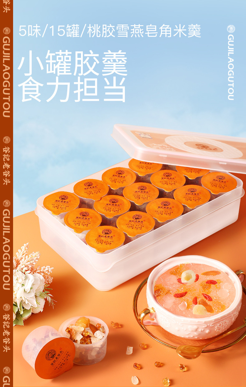 Red Ginseng Peach Gum Snow Fungus and Soap Nut Rice Soup Mix Chinese Herbal Dessert 345g overview