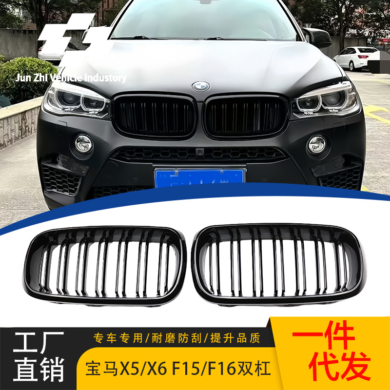 BMW X5 | X6 F15 | F16 더블 라인 밝은 블랙 15-18 더블 라인 프론트 그릴 자동차 그릴에 적합