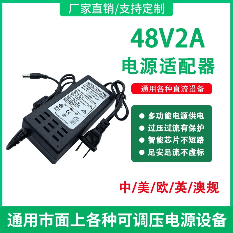 48V2A Power Adapter Poe Switch Surveillance Video Recorder 52V 53.5V1.22A1.5A3A European Standard 48V2A Power Adapter Poe Switch Surveillance Video Recorder 52V 53.5V1.22A1.5A3A European Standard