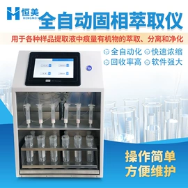 测定仪;食药品检测仪;水质分析仪