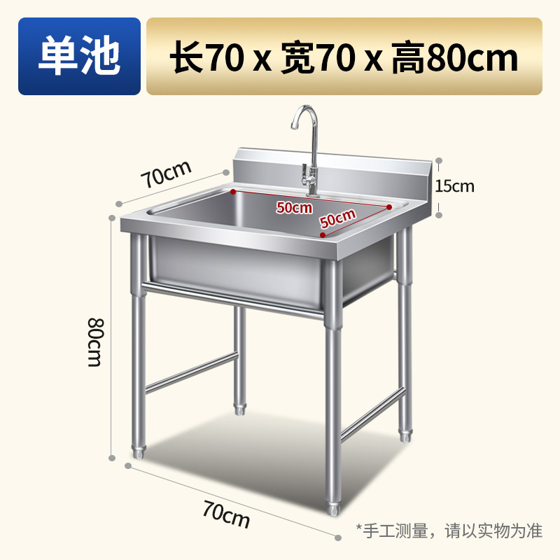 加厚款70*70*80cm单槽 送龙头下水