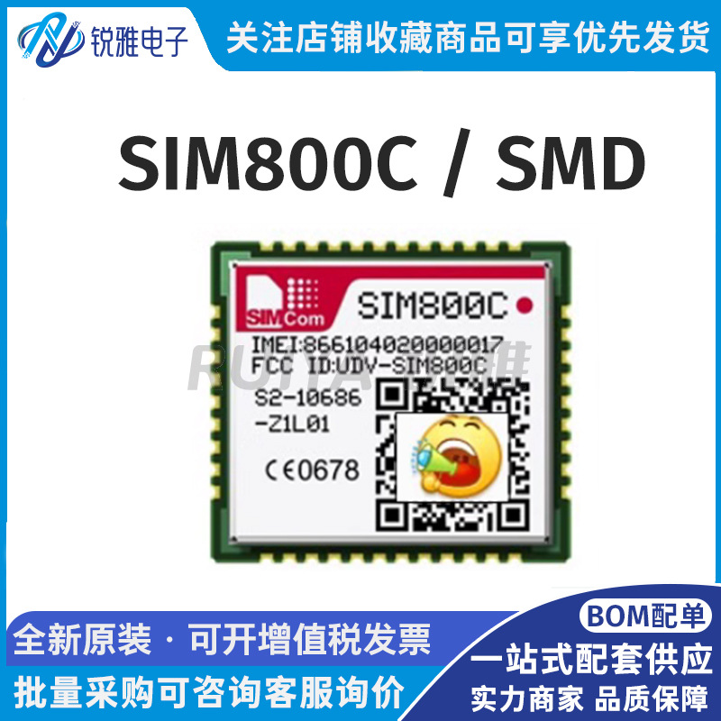 SIM800C封装SMD四频GPRS/GSM蓝牙模块 语音SMS数传集成IC电路原装
