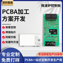 ΢���t���ư�PCBA�����_�l 늿����·�����峭�� smt�NƬ���a