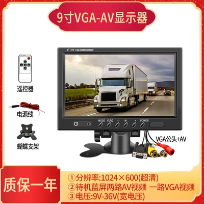 screen 12-24v Universal DVD — Car TV - 9-inch-vga-av-ips-screen