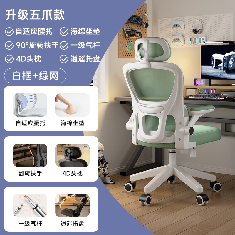 Asiento de oficina doble combinado ergonómico silla de deportes electrónicos dormitorio escritorio taburete silla de respaldo silla de computadora