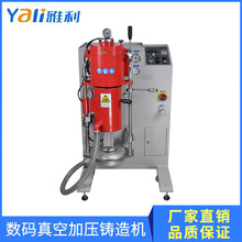 厂家直销数码半自动真空加压连续铸造机真空倒模机金银铜首饰加工