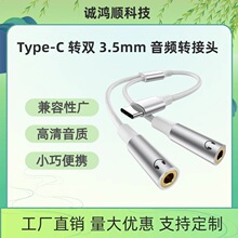 Type-C �D�p 3.5mm ���l�D���^ һ�ֶ������� �p��ͬ ���C�־���