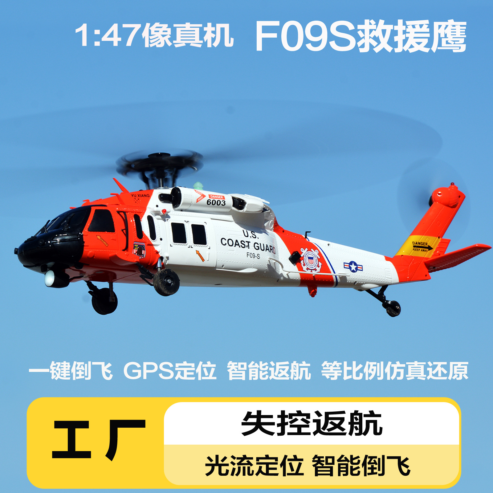 Yuxiang F09-S Intelligent GPS Black Hawk UH60 Remote Control Helicopter One-key Inverted Flight Optical Flow Positioning Automatic Return
