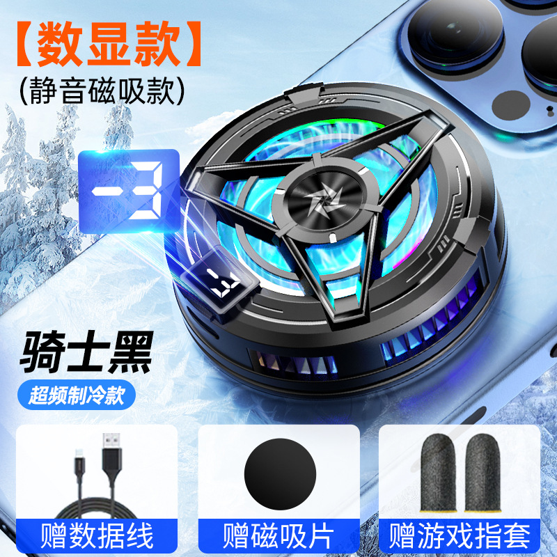 El nuevo radiador de teléfono móvil SL17, semiconductor, congelación, refrigeración, atracción magnética, artefacto, juego, deportes electrónicos, transmisión en vivo, general