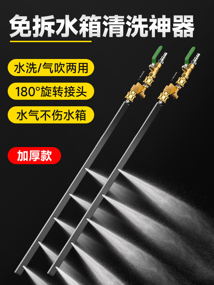 汽车水箱免拆清洗工具大货车冷凝器散热器两用吹水箱清洗枪抢