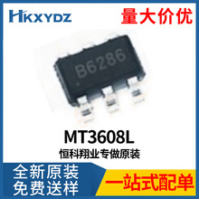 MT3608 MT3608L 贴片SOT23-6 移动电源 升压转换器芯片IC原装现货