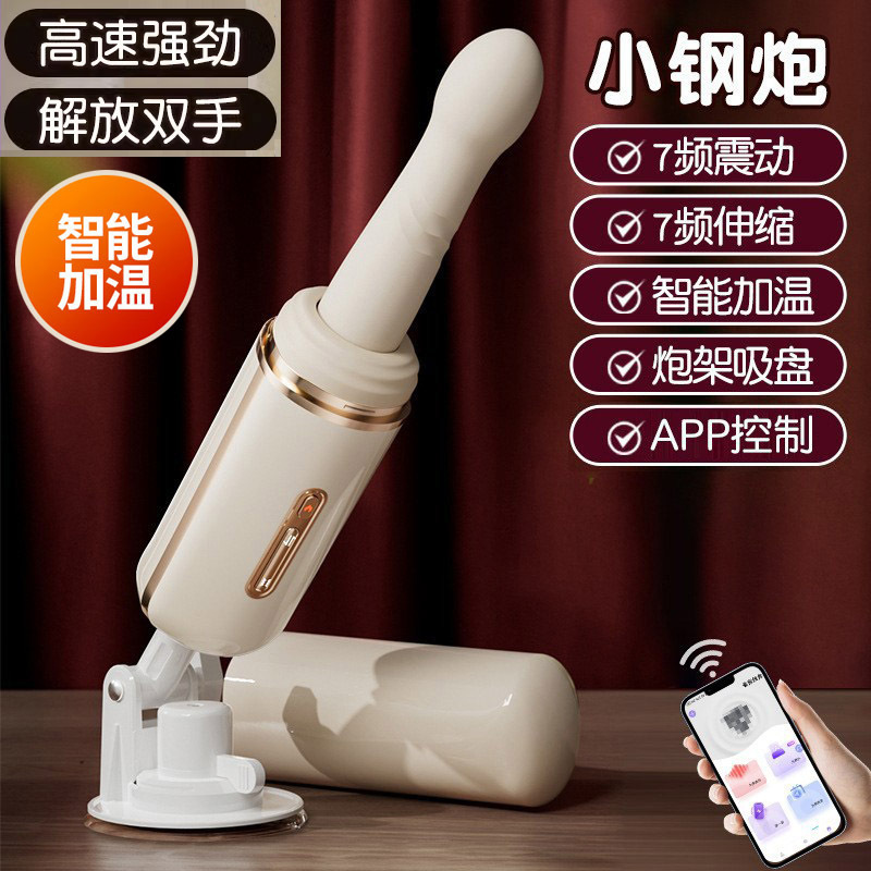 App Climax Gun Machine Fast Fully Automatic Telescopic Vibrator Remote Female Heating Masturbation Device Small Size Concealment