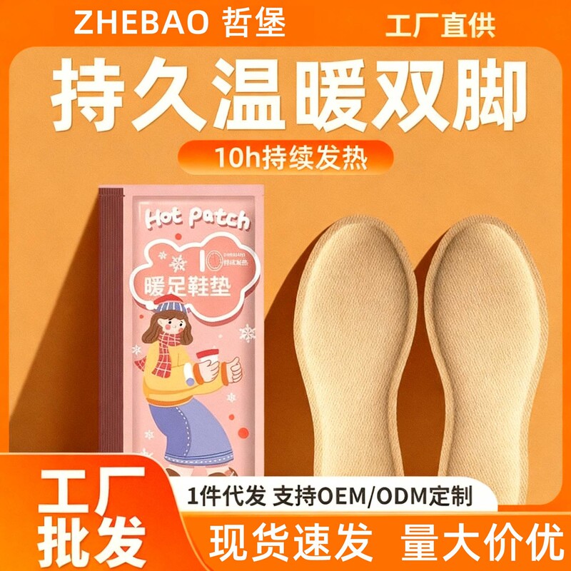 Heating Insoles for Winter, Self-Heating, Warm for Women, Baby Foot Warmers, Autumn and Winter, Men's Daylily, Children's Foot Warmers, Upgraded Warmth Heating Insoles for Winter, Self-Heating, Warm for Women, Baby Foot Warmers, Autumn and Winter, Men's Daylily, Children's Foot Warmers, Upgraded Warmth