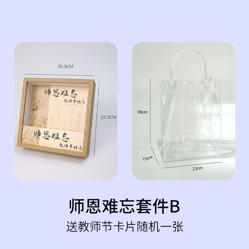 教师节快乐谢师礼画框鲜花束包装材料师恩难忘相框花礼盒diy资材|undefined