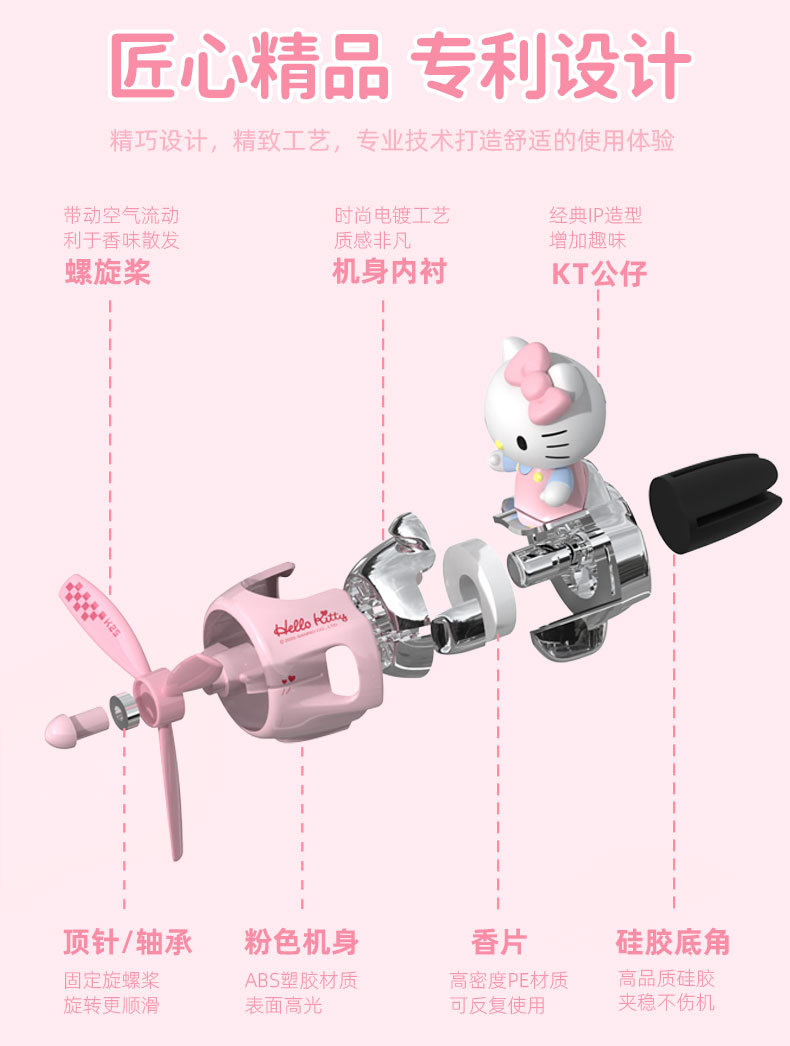 Kitty Car Aromatherapy 2025 New Car Perfume Air Vent Decoration Cute Little Airplane Fragrance Light Fragrance for Women