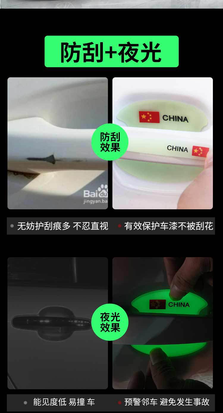Universal Anti-Scratch Sticker Cartoon Invisible Door Bowl Protective Sticker Paint Scratch Anti-Scratch Sticker Door Handle Film Car Door Bowl