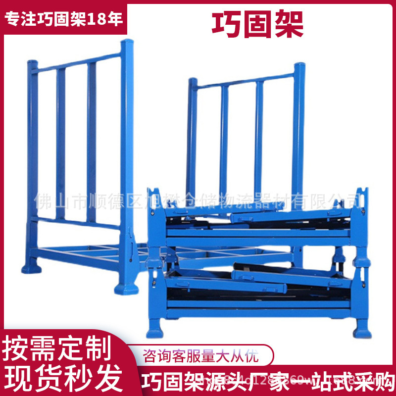 仓储器材堆垛架巧固架插管式货架物料布匹架金属可拆卸加固