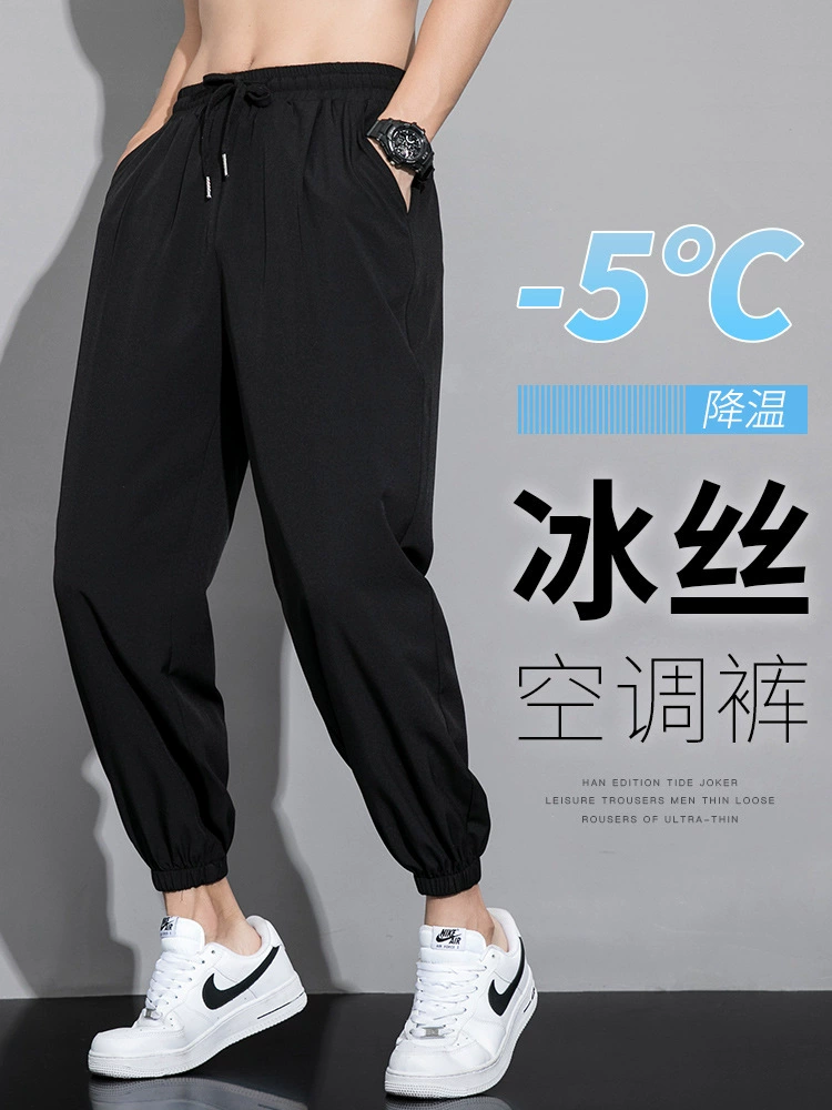 Thin silk summer casual trousers for leisure, loose fit