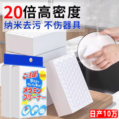 ナノスポンジの魔力は汚れを拭いて丈夫で、油をつけない台所の強力な食器洗浄洗浄の魔力はナノスポンジを拭く