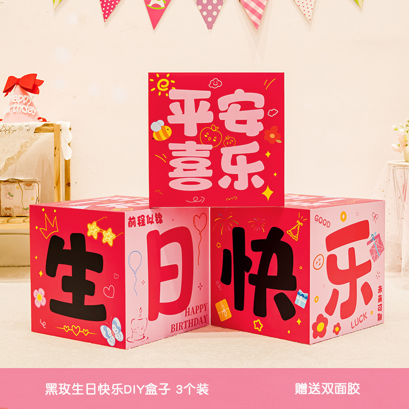生日快乐仪式感装饰品女孩公主派对桌面立牌摆件氛围道具场景布置|undefined