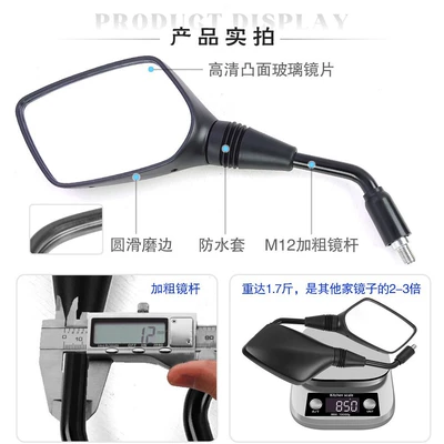 Suitable for Haojue Linmu Motorcycle rearview mirror