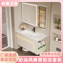 奶油风蜂窝铝浴室柜组合陶瓷一体盆带马桶侧边氛围灯卫生间洗漱盆