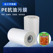 高阻隔PE膜耐腐蚀自动包装机ldpe卷膜三层共挤高压膜卷材定制宽幅