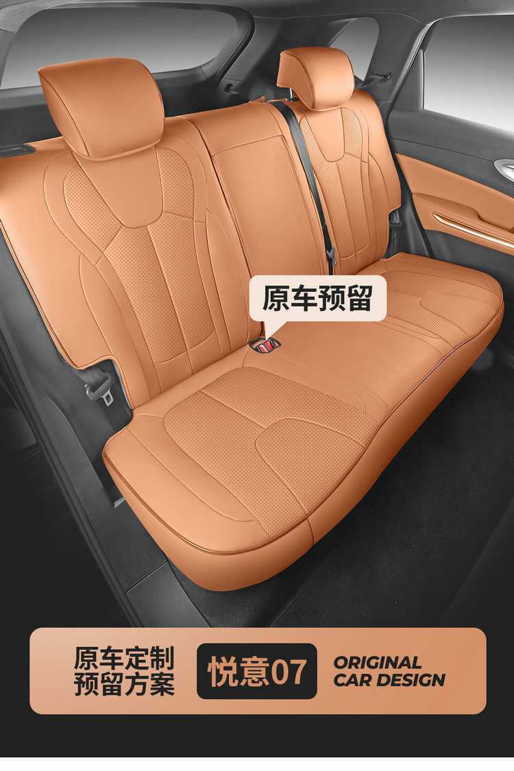 202526 Penteng Yueyi 07 seat covers, full coverage, all-season special seat covers, interior modification accessories, car seat cushions