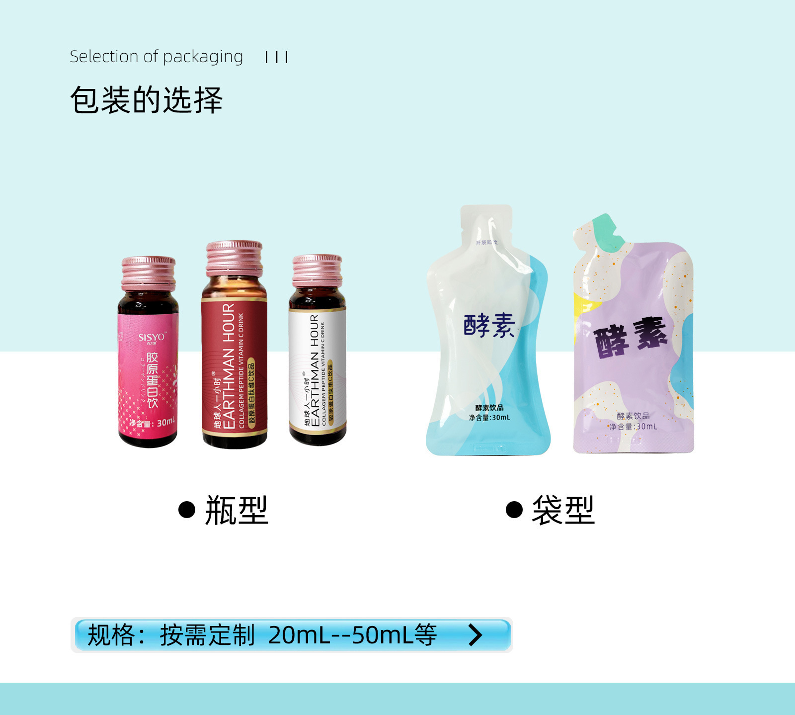 Caviar Collagen Peptide Drink (OEM/ODM) — Small-Molecule Liquid Collagen Beverage overview